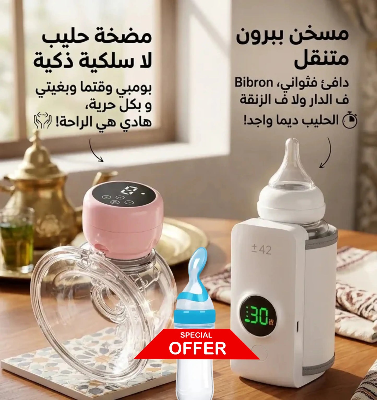الشفط كيتعبك والتسخين كياخذ وقتك؟ جمعنا ليك الحل فـ باك واحد