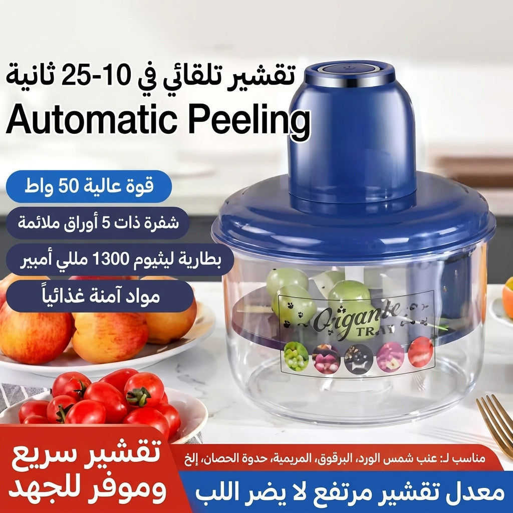 مقشرة كهربائية احترافية - للفواكه والخضراوات
