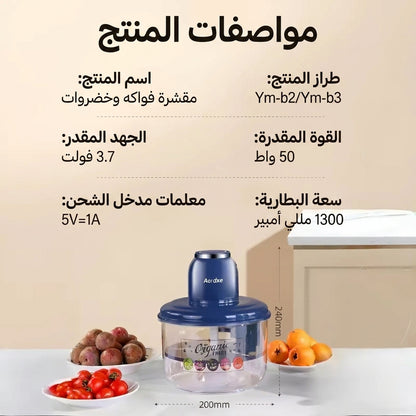مقشرة كهربائية احترافية - للفواكه والخضراوات