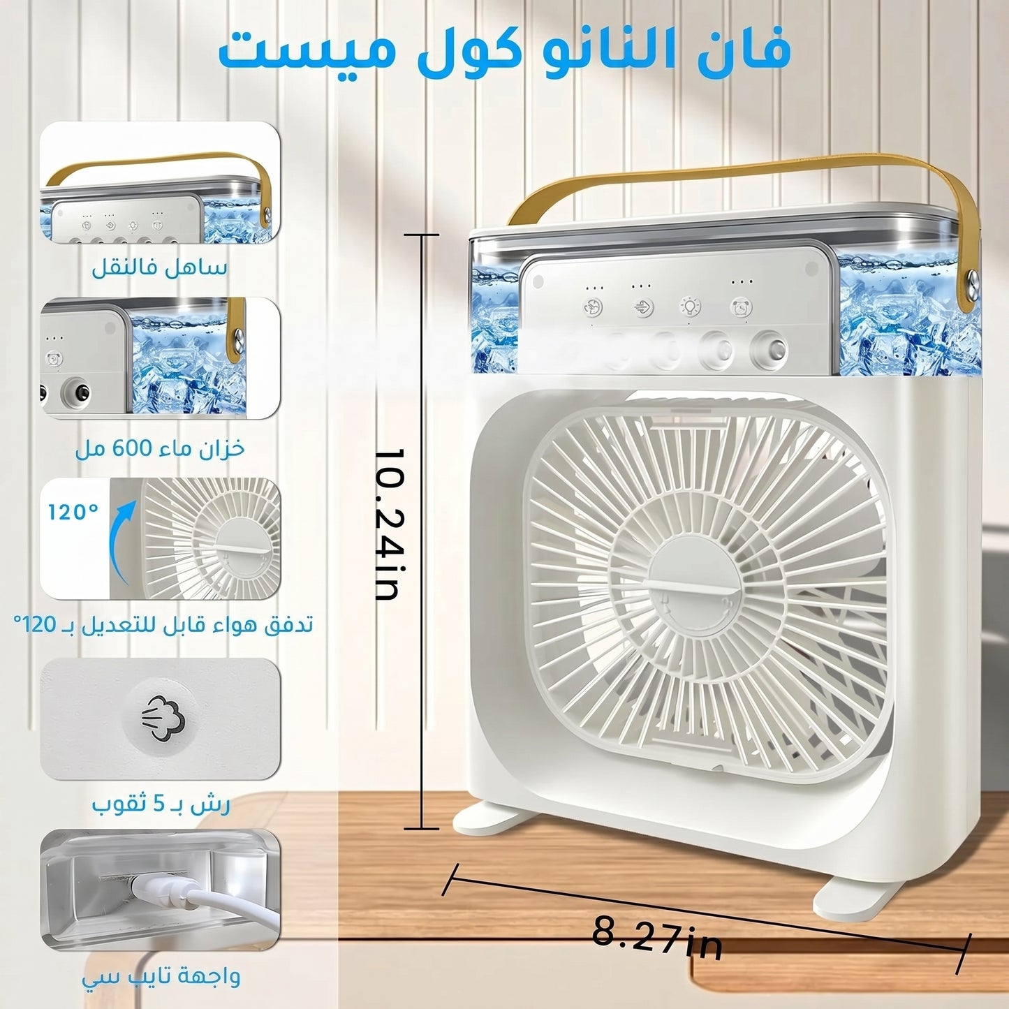 مبرد محمول
